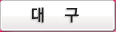 �뱸