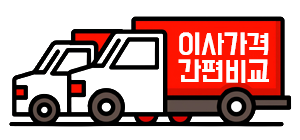 30초 간편 견적 신청